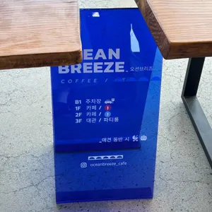 오션브리즈 리뷰 사진