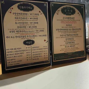 뭇순 리뷰 사진