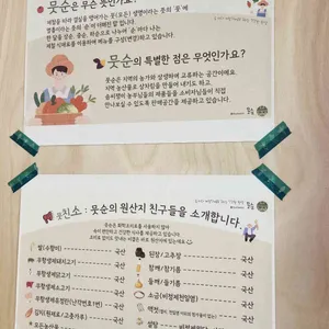 뭇순 리뷰 사진