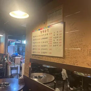 형제곱창 리뷰 사진