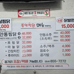 중앙찜닭 리뷰 사진