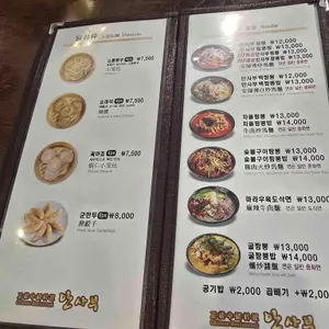 안사부 리뷰 사진