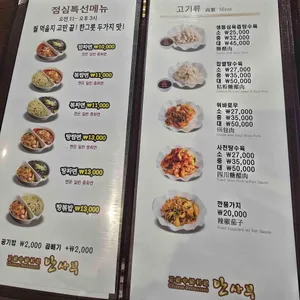 안사부 리뷰 사진