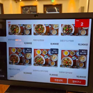 이치반 리뷰 사진