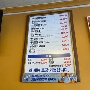 영양왕족발 리뷰 사진