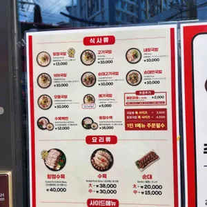 수변최고돼지국밥 리뷰 사진