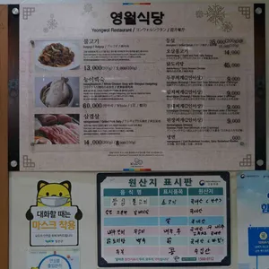 영월식당 리뷰 사진