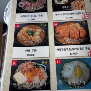 현우동 리뷰 사진