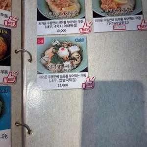 현우동 리뷰 사진