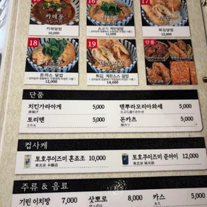 현우동 리뷰 사진