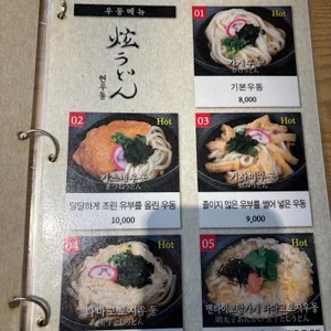 현우동 리뷰 사진