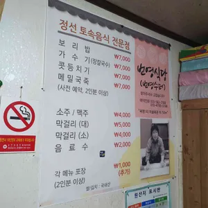 번영수퍼 리뷰 사진