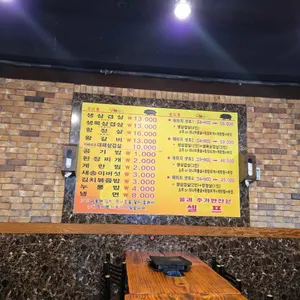 돼야지 리뷰 사진