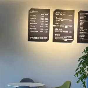 장락커피 리뷰 사진