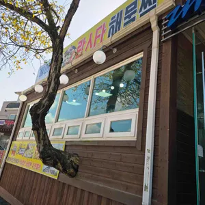 대양횟집 리뷰 사진