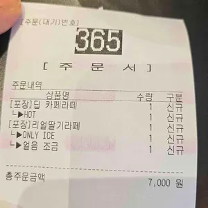 우지커피 리뷰 사진
