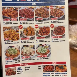 삼덕통닭 리뷰 사진