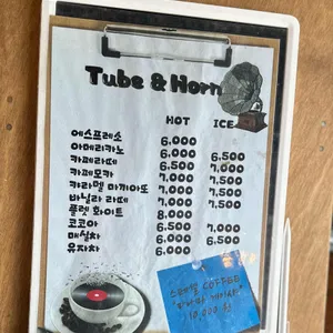 튜브앤혼 리뷰 사진