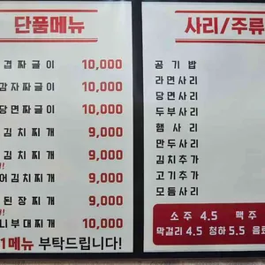 이선생짜글이 리뷰 사진