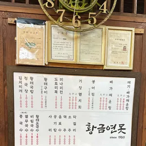 황금연못 리뷰 사진