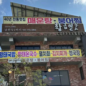 황금연못 대표 사진