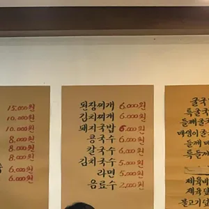 윤소인남산고단백장어죽집 리뷰 사진