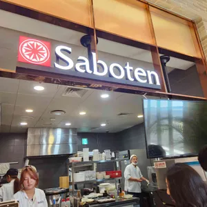 사보텐 리뷰 사진