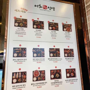 어화선생 리뷰 사진