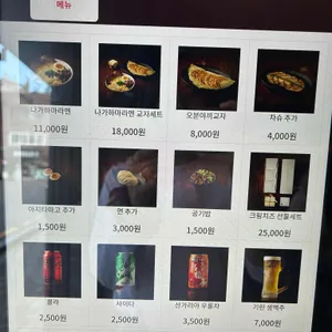 나가하마만게츠 리뷰 사진