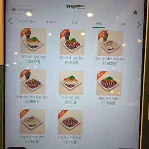 프레퍼스 다이어트 푸드 리뷰 사진
