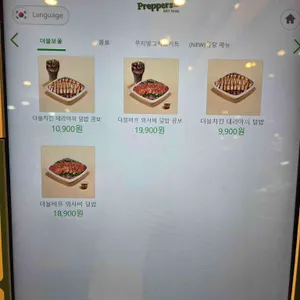 프레퍼스 다이어트 푸드 리뷰 사진