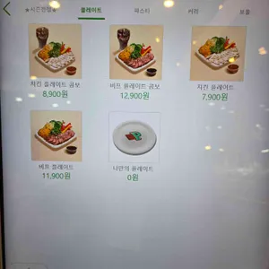 프레퍼스 다이어트 푸드 리뷰 사진