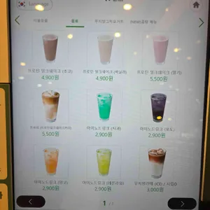 프레퍼스 다이어트 푸드 리뷰 사진