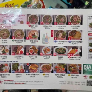 호앙비엣 리뷰 사진