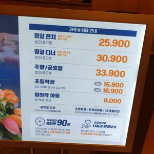 쿠우쿠우 리뷰 사진