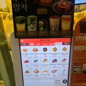 우지커피 리뷰 사진