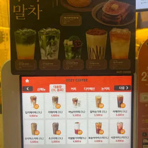 우지커피 리뷰 사진