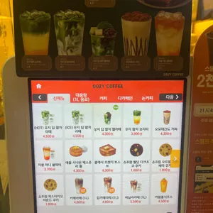 우지커피 리뷰 사진