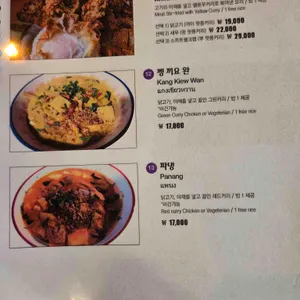 얌얌 타이 리뷰 사진