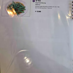 얌얌 타이 리뷰 사진