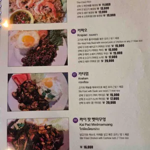 얌얌 타이 리뷰 사진