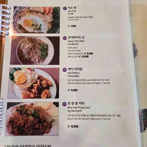 얌얌 타이 리뷰 사진