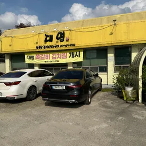 대명샤브샤브 리뷰 사진