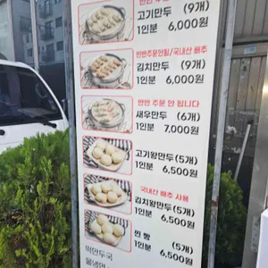 버들만두 리뷰 사진