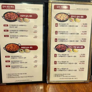 유가네닭갈비 리뷰 사진