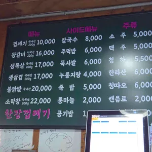 한강껍데기 리뷰 사진