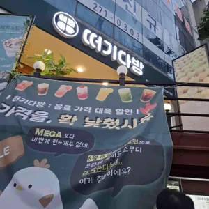 떠기다방 리뷰 사진