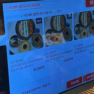 다함닭갈비 리뷰 사진