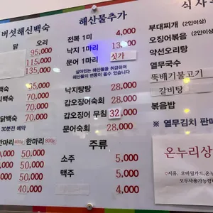 약선오리 리뷰 사진