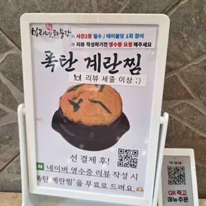 밀리네해물탕 리뷰 사진